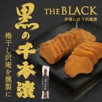 黒の千本漬