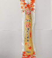 季節限定　秋味たくあん