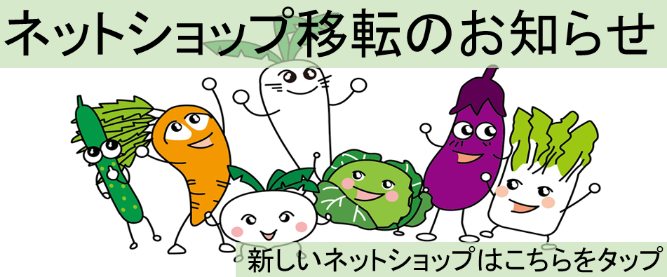 野崎漬物ネットショップ